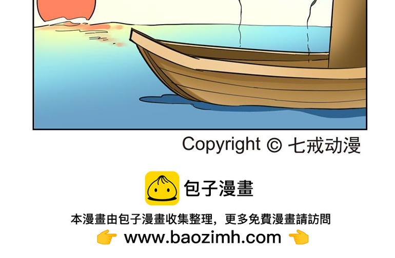 海洋大冒险第三十话-第45话