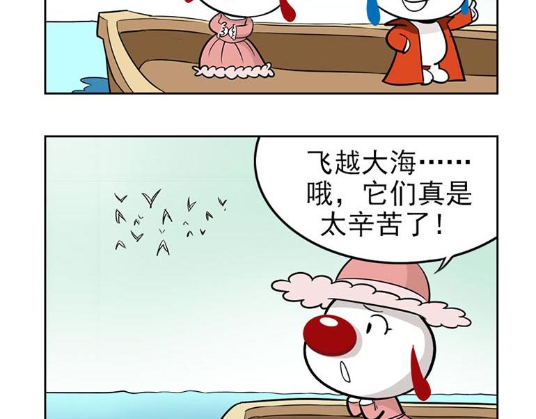 海洋大冒险第三十话-第45话