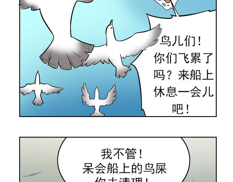 海洋大冒险第三十话-第45话