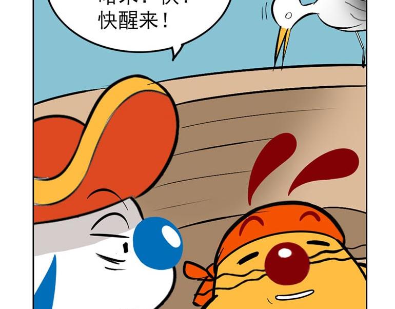 海洋大冒险第三十二话-第47话