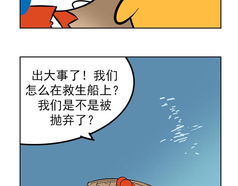 海洋大冒险第三十二话-第47话