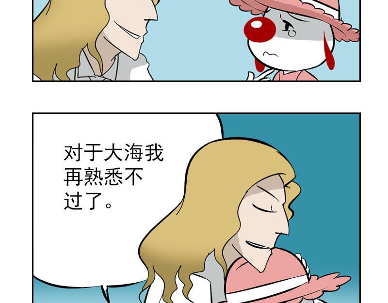 海洋大冒险第三十二话-第47话
