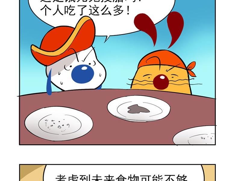 海洋大冒险第三十二话-第47话