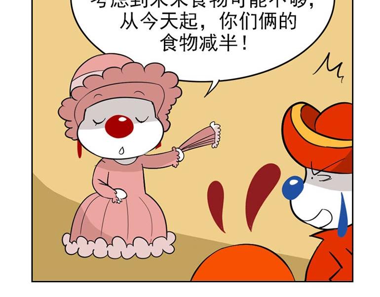 海洋大冒险第三十二话-第47话