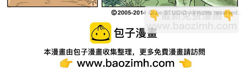 冰川大冒险第五话-第5话