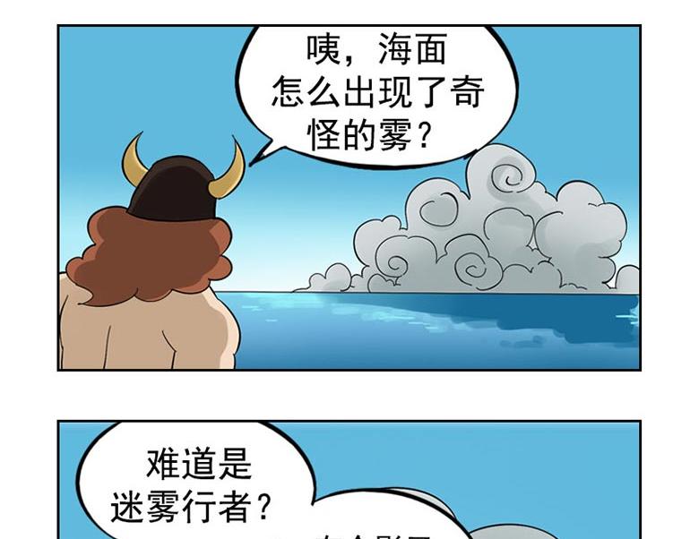 海洋大冒险第三十六话-第51话