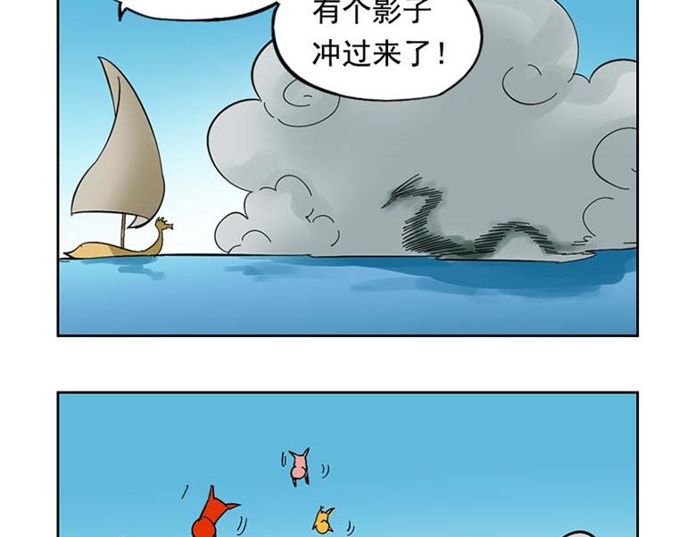 海洋大冒险第三十六话-第51话