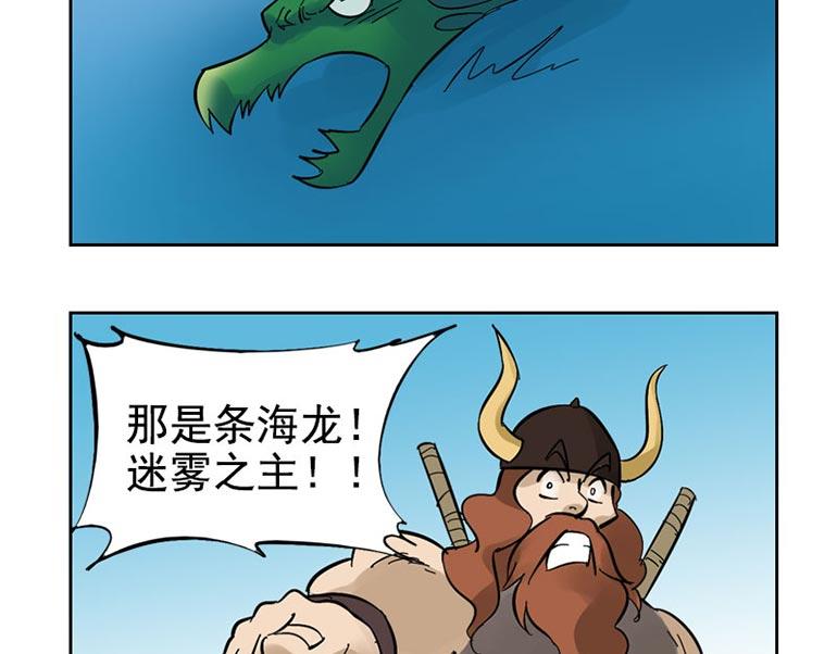 海洋大冒险第三十六话-第51话