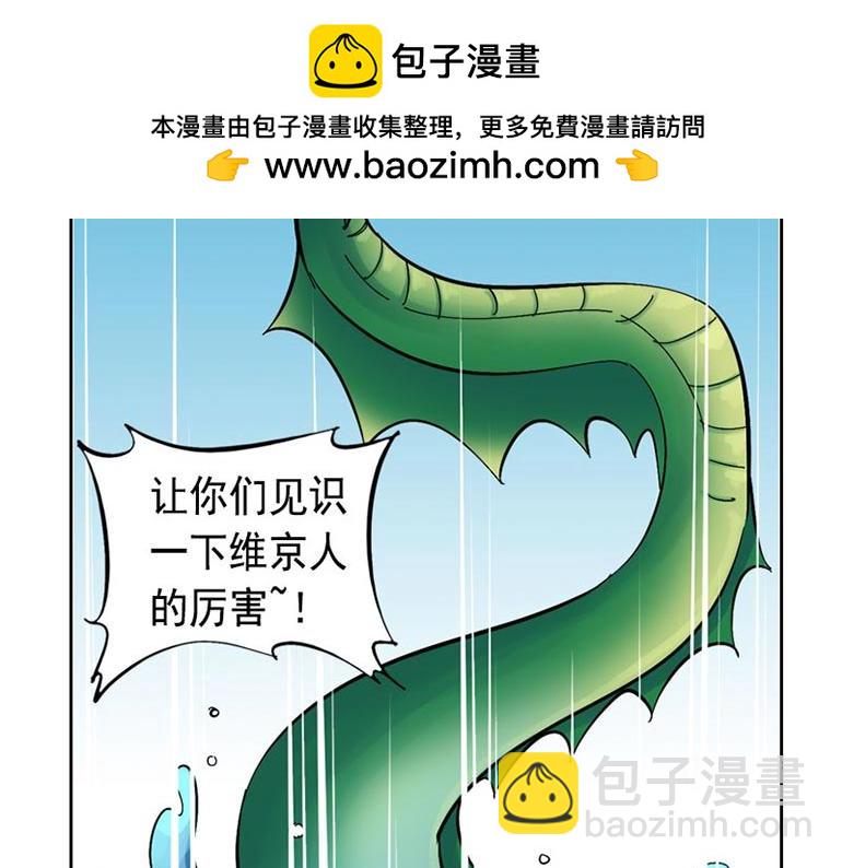 海洋大冒险第三十六话-第51话