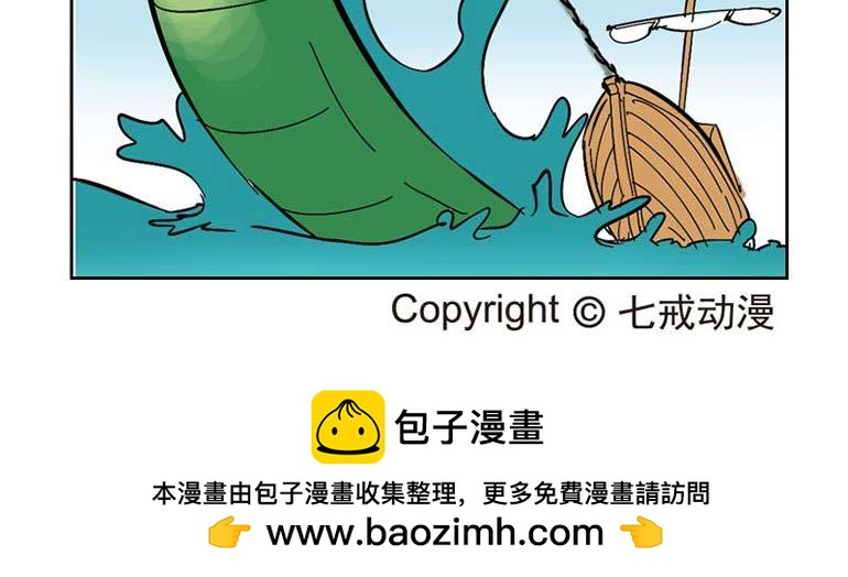 海洋大冒险第三十六话-第51话