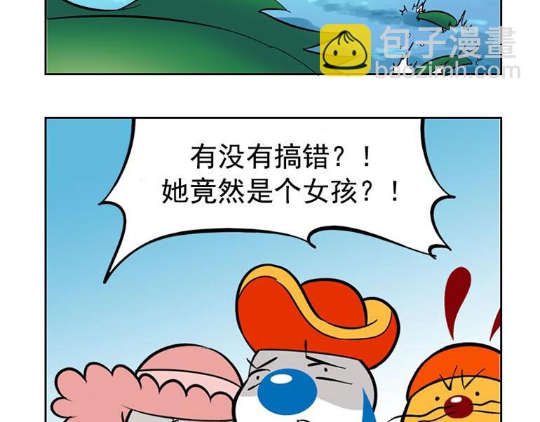 海洋大冒险第三十六话-第51话