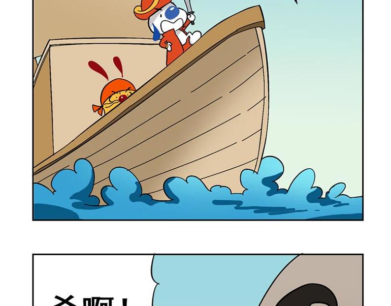 海洋大冒险第三十八话-第53话