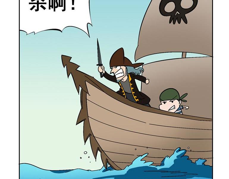 海洋大冒险第三十八话-第53话