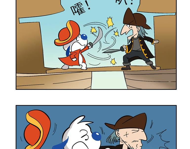 海洋大冒险第三十八话-第53话