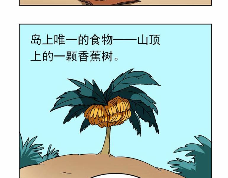 海洋大冒险第三十八话-第53话