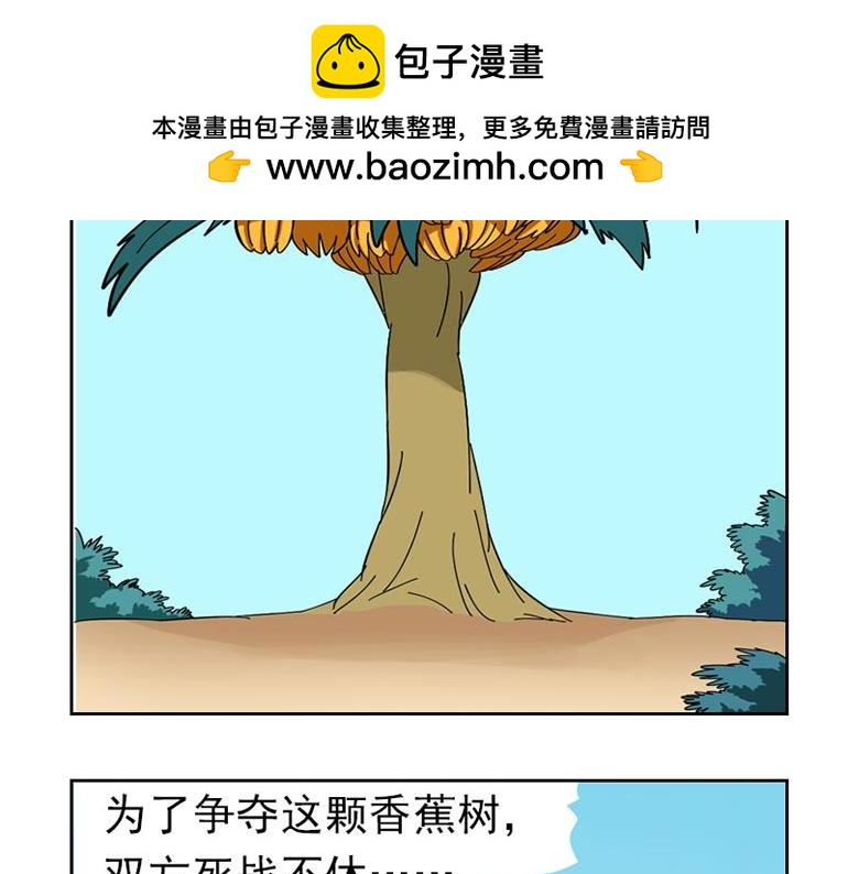 海洋大冒险第三十八话-第53话