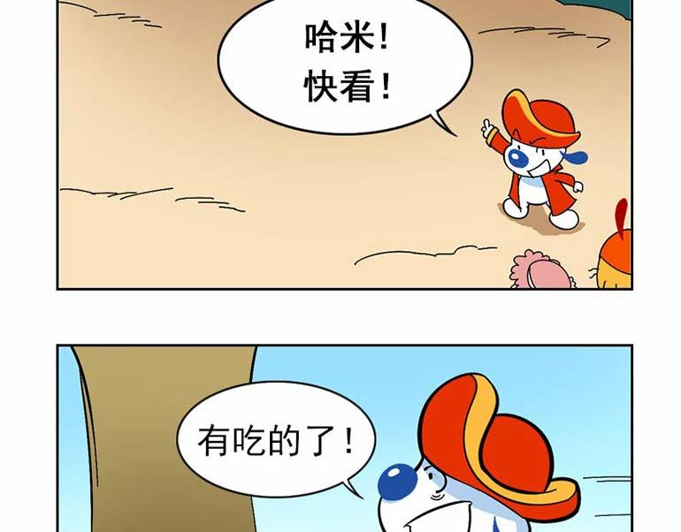 海洋大冒险第三十八话-第53话