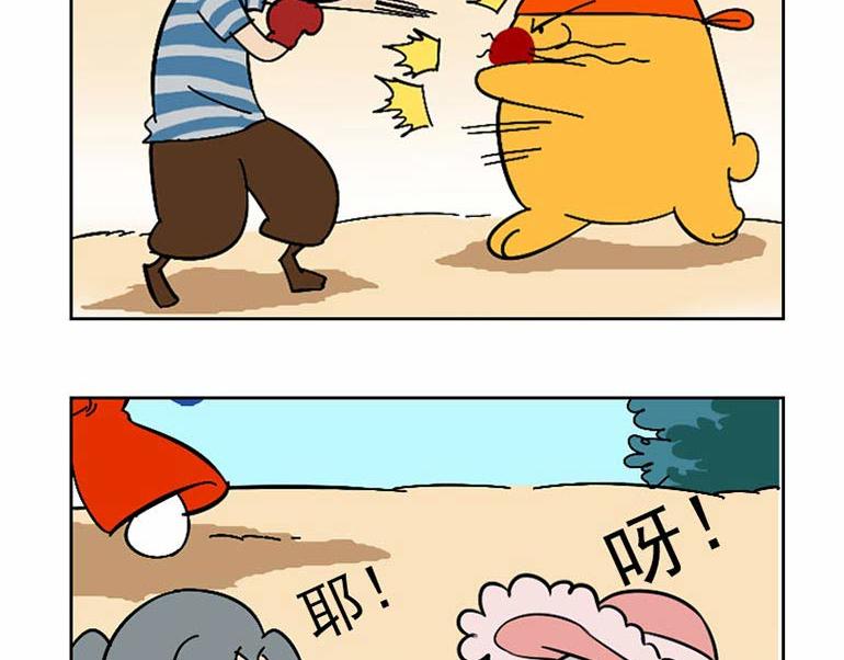 海洋大冒险第三十八话-第53话