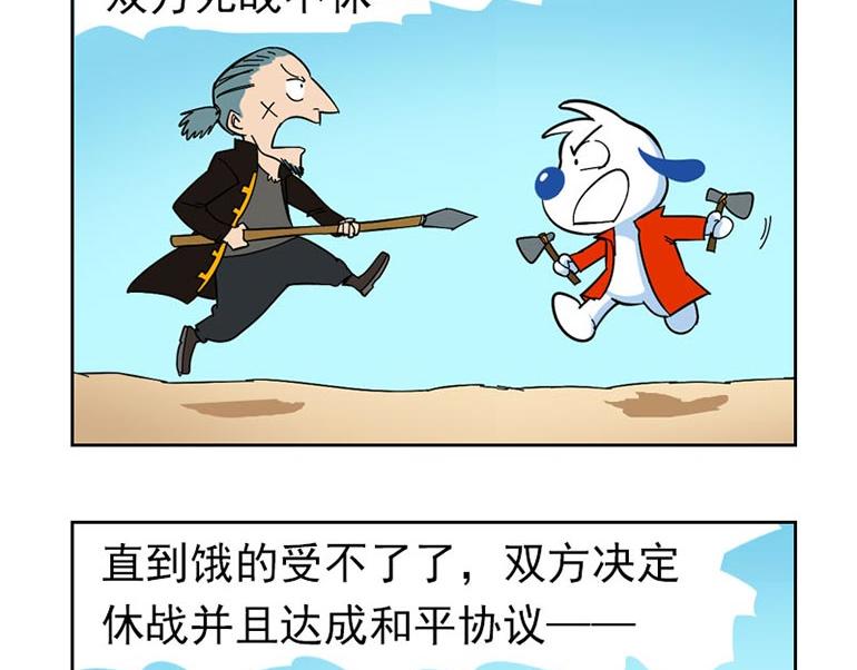 海洋大冒险第三十八话-第53话