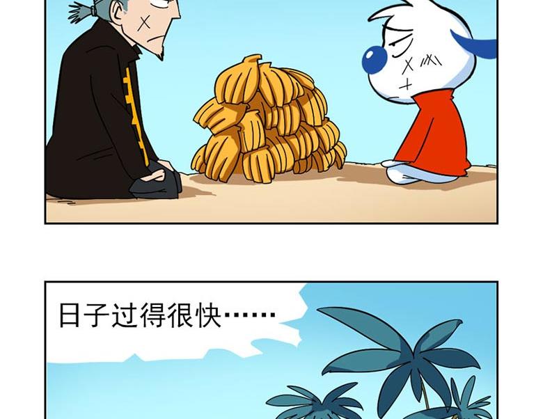 海洋大冒险第三十八话-第53话