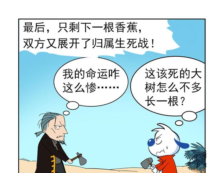 海洋大冒险第三十八话-第53话