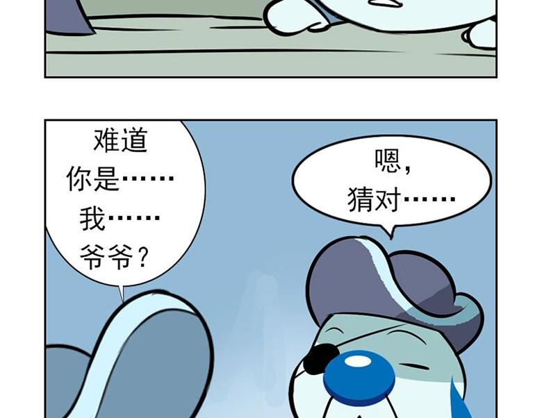 海洋大冒险第四十话-第55话