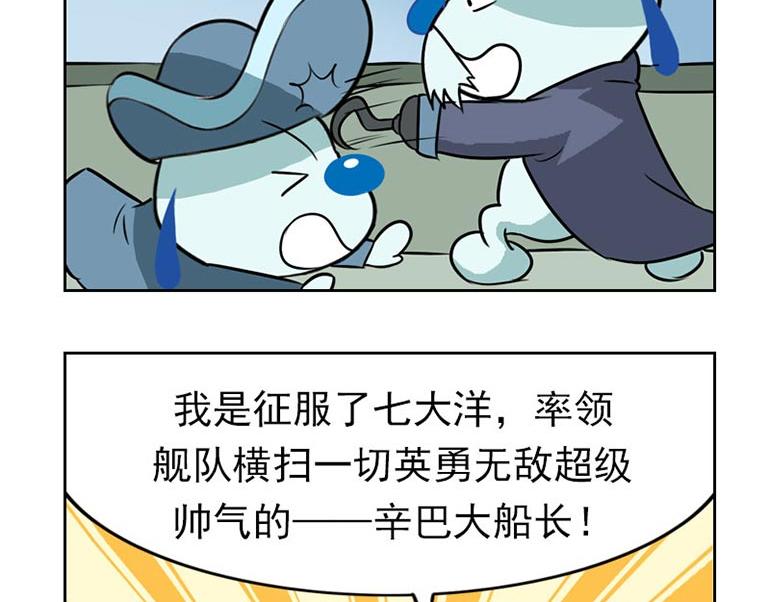 海洋大冒险第四十话-第55话