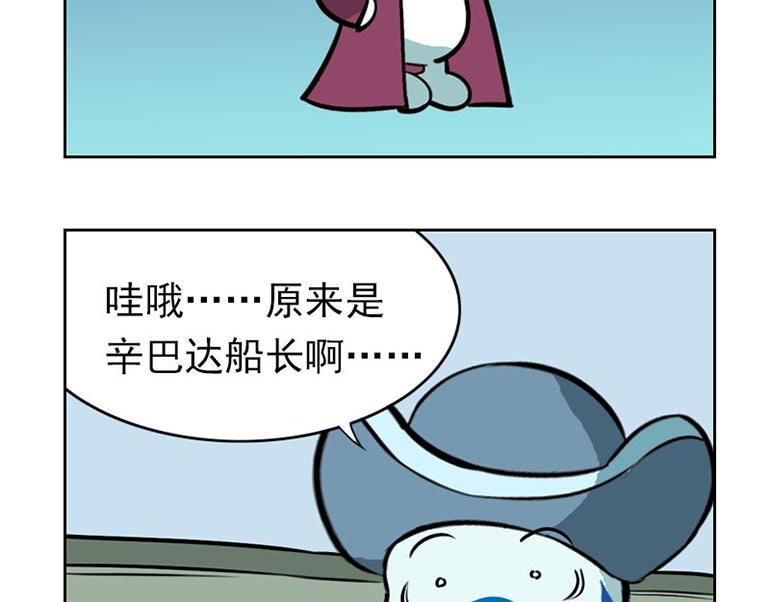 海洋大冒险第四十话-第55话
