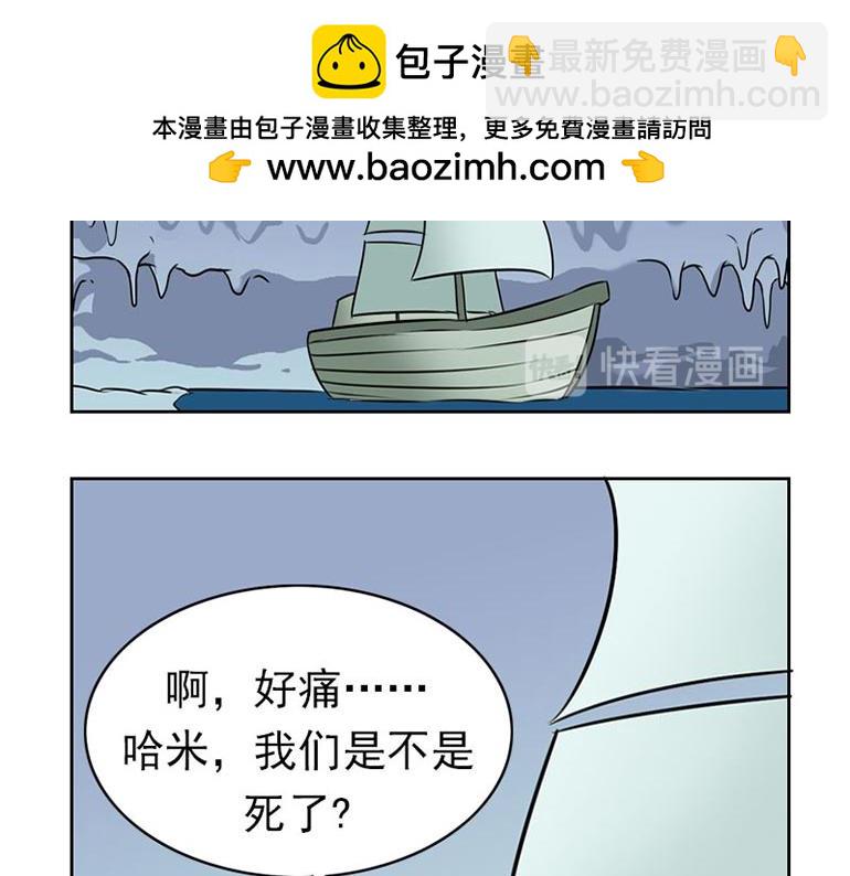 海洋大冒险第四十话-第55话