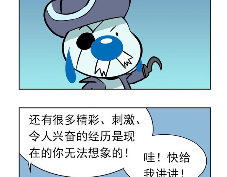 海洋大冒险第四十话-第55话