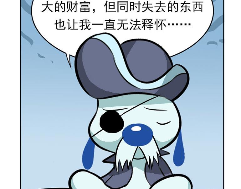 海洋大冒险第四十话-第55话