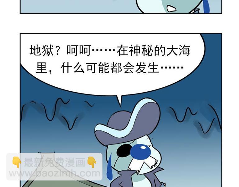 海洋大冒险第四十话-第55话