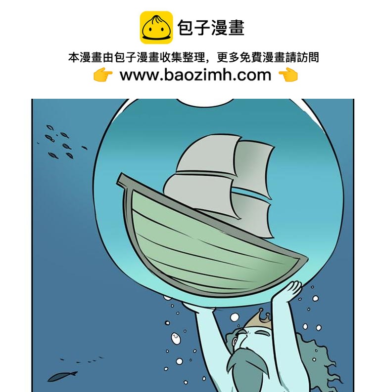海洋大冒险大结局-第57话