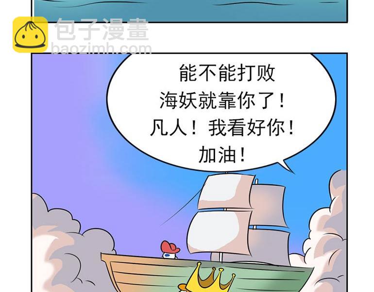 海洋大冒险大结局-第57话