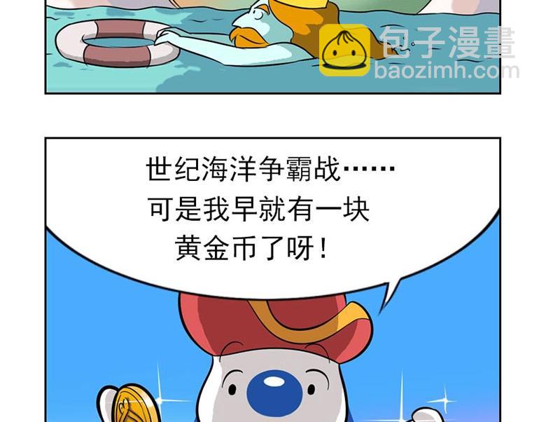 海洋大冒险大结局-第57话
