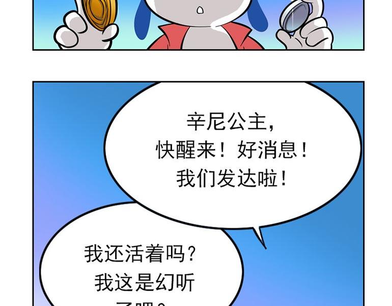 海洋大冒险大结局-第57话