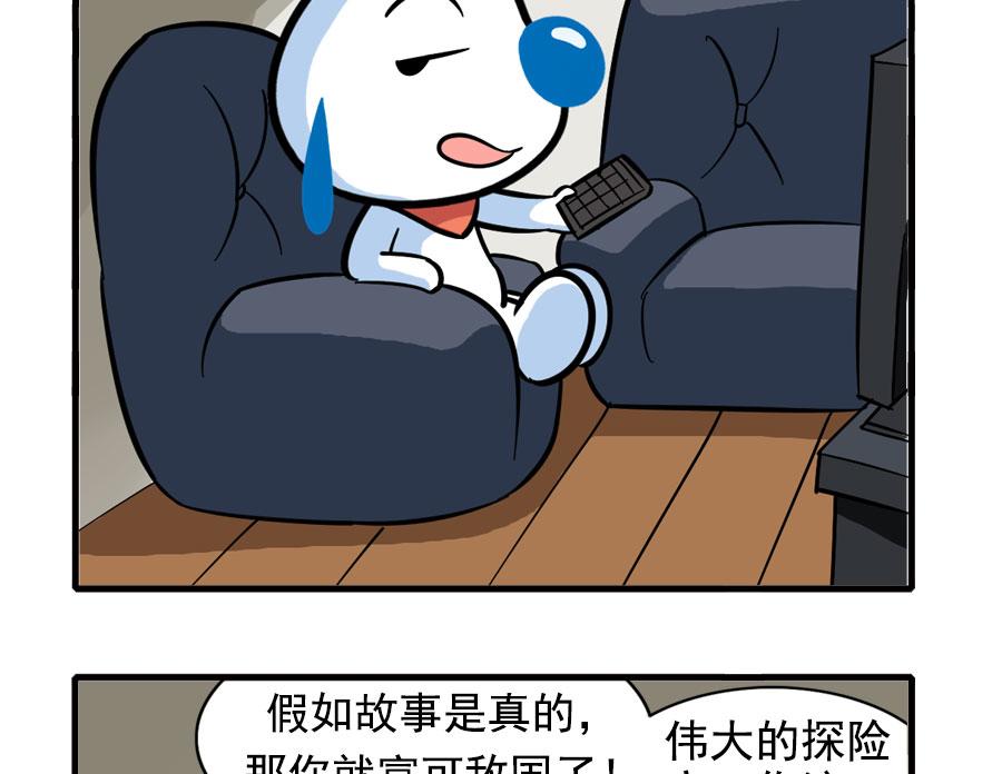 地下城大冒险第二章-第59话