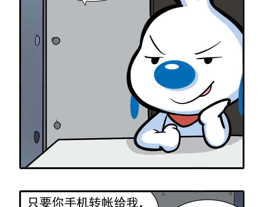 地下城大冒险第二章-第59话