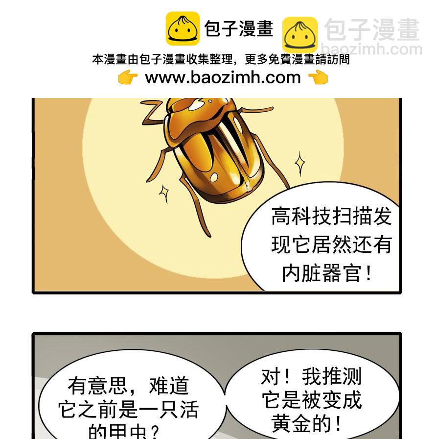 地下城大冒险第二章-第59话