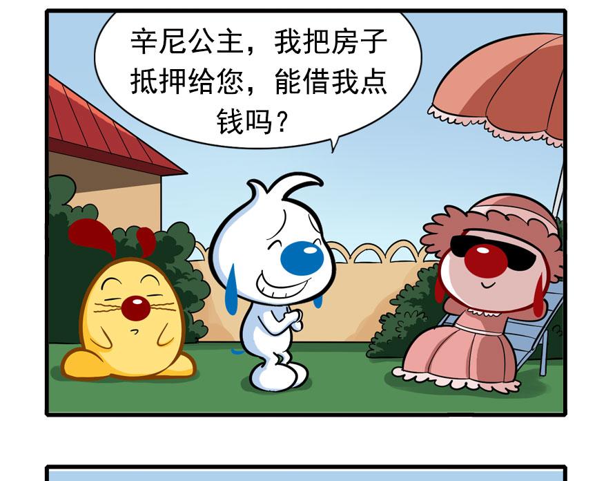 地下城大冒险第二章-第59话