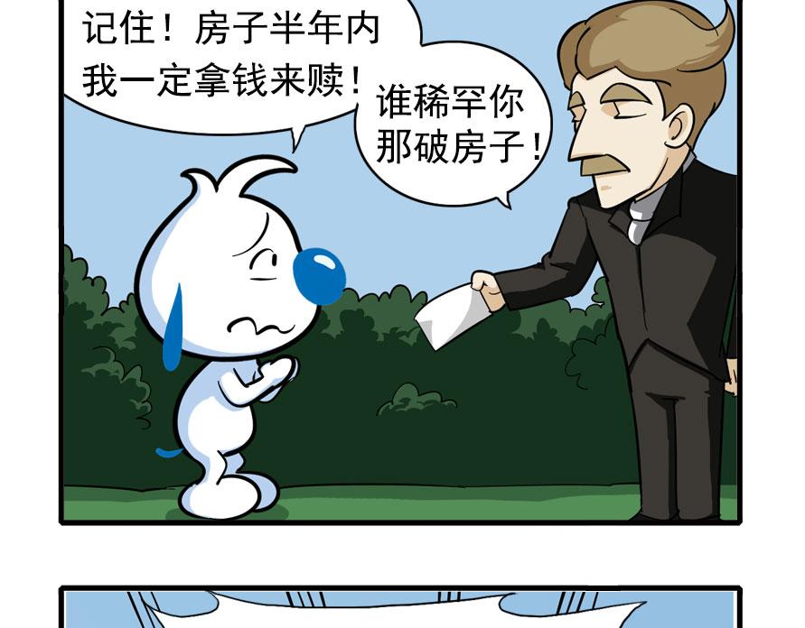 地下城大冒险第二章-第59话