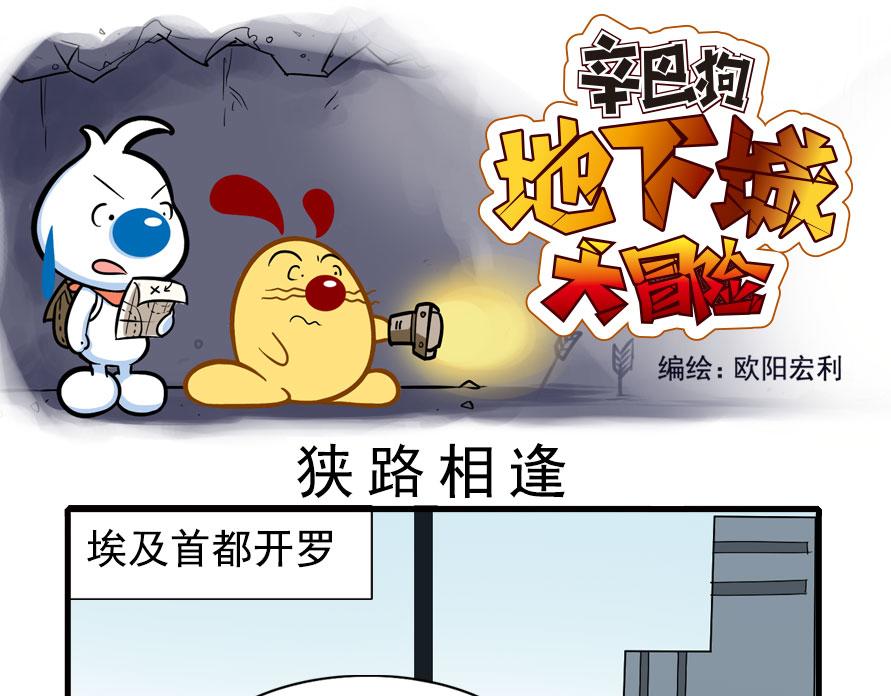 地下城大冒险第二章-第59话