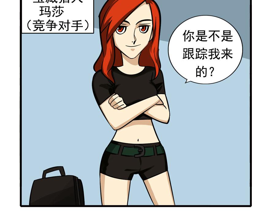 地下城大冒险第二章-第59话