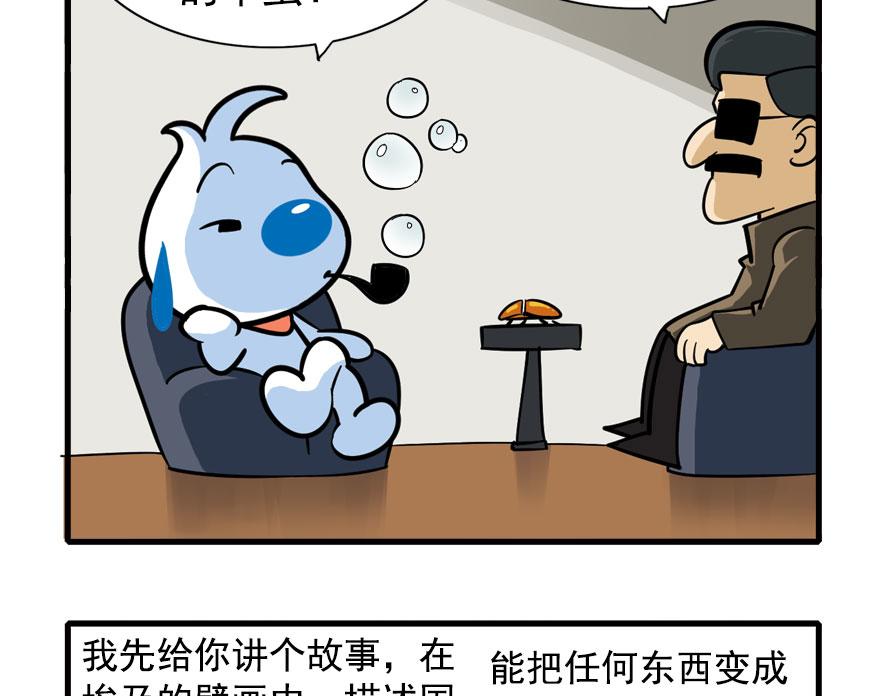 地下城大冒险第二章-第59话