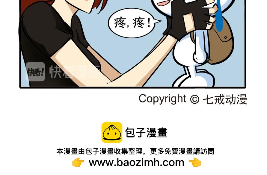 地下城大冒险第二章-第59话