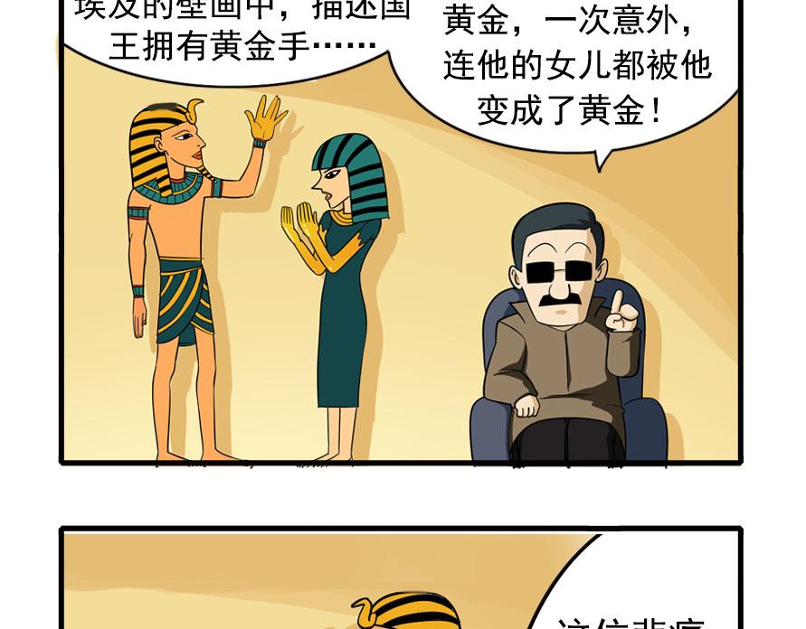 地下城大冒险第二章-第59话