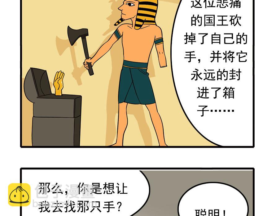 地下城大冒险第二章-第59话