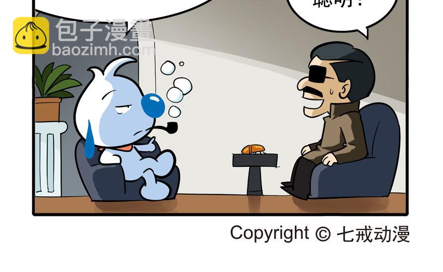 地下城大冒险第二章-第59话