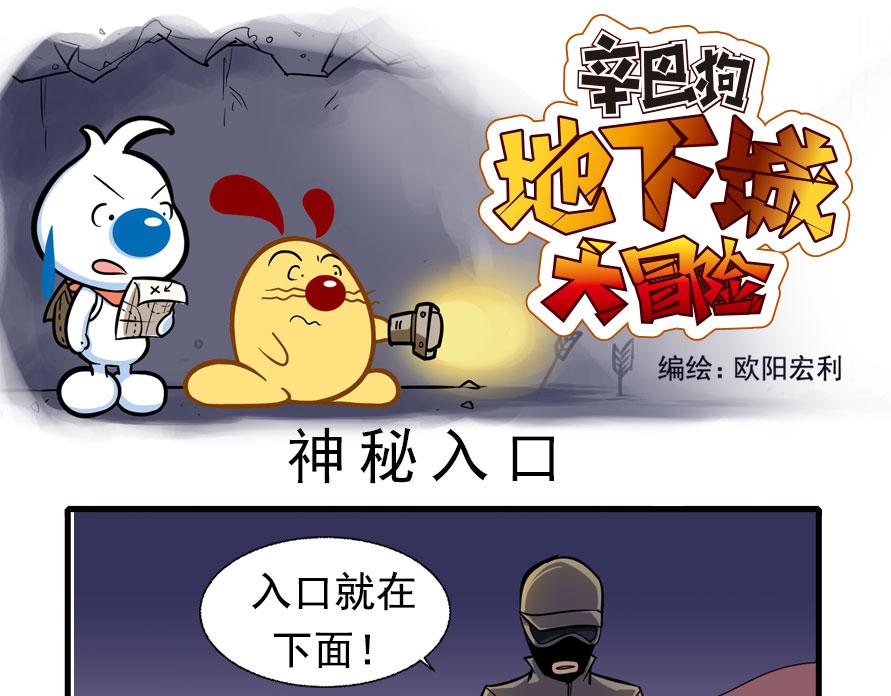 地下城大冒险第四章-第61话