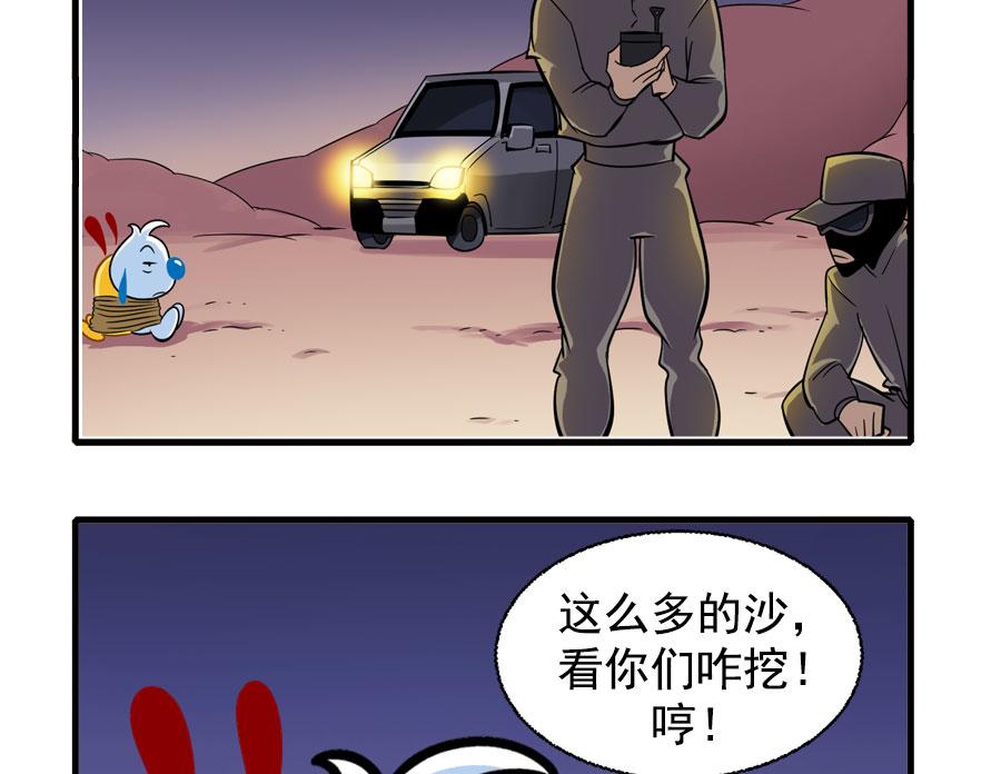 地下城大冒险第四章-第61话